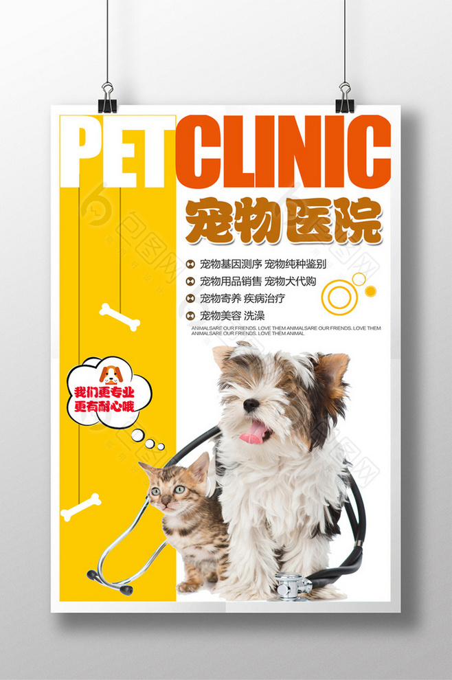 簡約可愛寵物醫院 | 新材料技術，全心守護愛寵健康