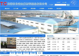 數字賦能，智造未來 無錫臺誠金屬材料制品攜手江蘇千渡網絡開啟品牌升級新篇章