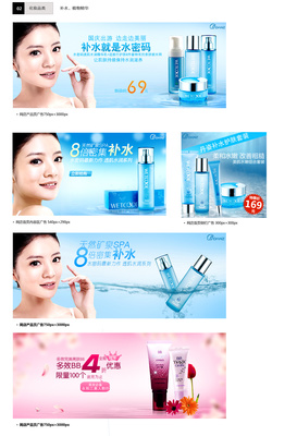 化妝品廣告|網頁|電商|Z56076322 