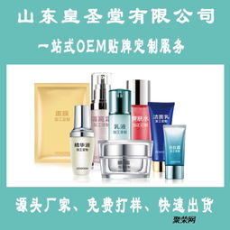 代加工化妝品 化妝品貼牌代加工廠家 專業(yè)化妝品代加工廠家電話