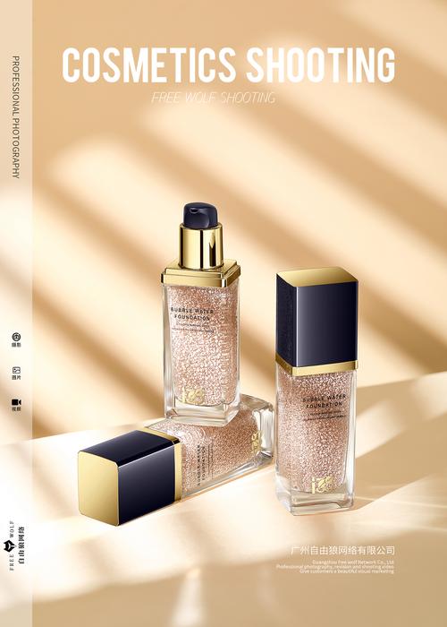 化妝品 彩妝 粉底液 精修圖場(chǎng)景 廣州攝影_廣州自由狼攝影-站酷zcool